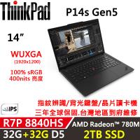 (規格升級)Lenovo聯想 ThinkPad P14s Gen5 行動工作站 R7P 8840HS/32G+32G/2TB/Radeon 780M