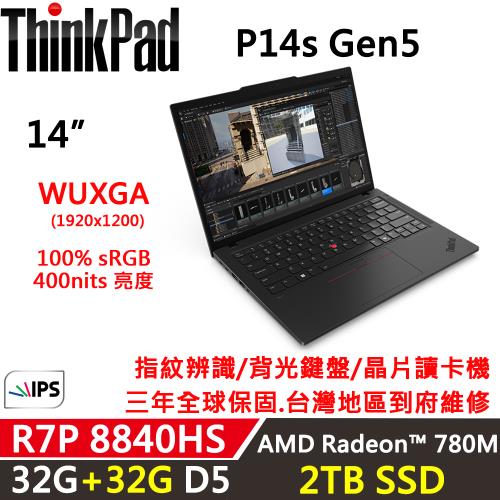 (規格升級)Lenovo聯想 ThinkPad P14s Gen5 行動工作站 R7P 8840HS/32G+32G/2TB/Radeon 780M