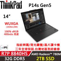 (規格升級)Lenovo聯想 ThinkPad P14s Gen5 行動工作站 R7P 8840HS/32G DDR5/2TB/Radeon 780M