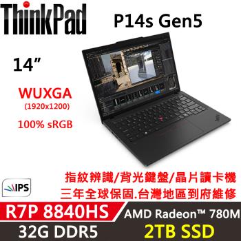 (規格升級)Lenovo聯想 ThinkPad P14s Gen5 行動工作站 R7P 8840HS/32G DDR5/2TB/Radeon 780M