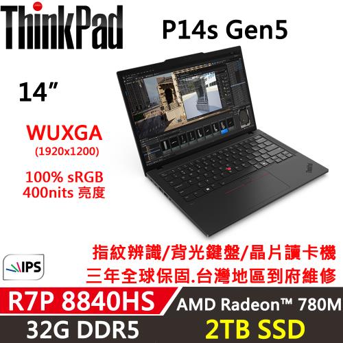 (規格升級)Lenovo聯想 ThinkPad P14s Gen5 行動工作站 R7P 8840HS/32G DDR5/2TB/Radeon 780M