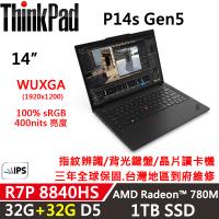 (規格升級)Lenovo聯想 ThinkPad P14s Gen5 行動工作站 R7P 8840HS/32G+32G/1TB/Radeon 780M