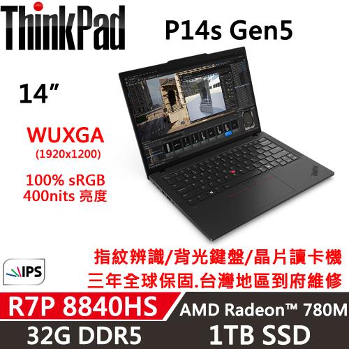 Lenovo聯想 ThinkPad P14s Gen5 行動工作站 R7P 8840HS/32G D5/1TB/AMD Radeon 780M
