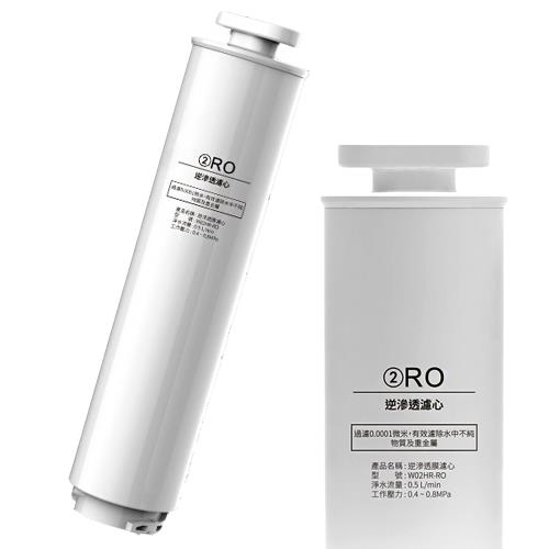 【G-PLUS】GP純喝水 GP純喝水尊爵版GP-W02HR RO原廠濾心
