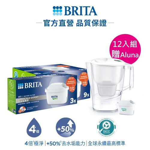 【德國BRITA】MXPRO濾芯去水垢專家特惠組12入Aluna壺