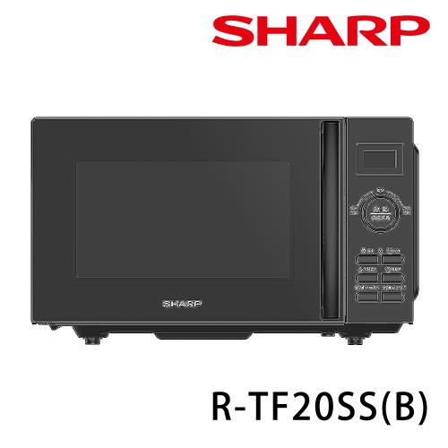 SHARP夏普 20L 平板式美型微波爐 R-TF20SS