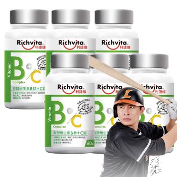【RICHVITA利捷維】有酵維生素B群+C錠 (60粒/盒)x6