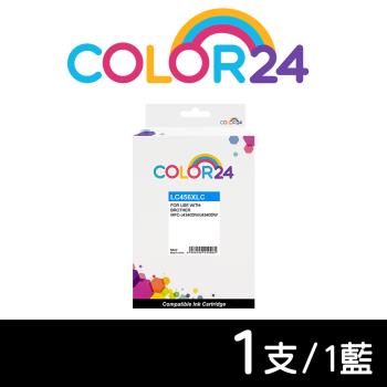 【COLOR24】for BROTHER 藍色 LC456XL-C 高容量相容墨水匣 (適用 MFC-J4340DW / MFC-J4540DW)