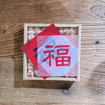 【茶韻】普洱茶地表最強 福氣滿滿 禮盒 熟茶 2005年福字方沱49顆入 迷你沱 小普洱 ( 附提袋 茶葉禮盒 )