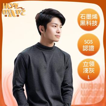 【HotWave】臺灣認證石墨烯加暖恆溫發熱衣/立領 男款