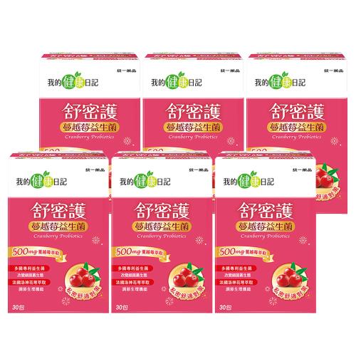 【我的健康日記】舒密護蔓越莓益生菌(30入/盒)x6