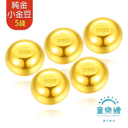 【童樂繪金飾】黃金9999幸運星luckystar小金豆5錢(1錢x5顆)