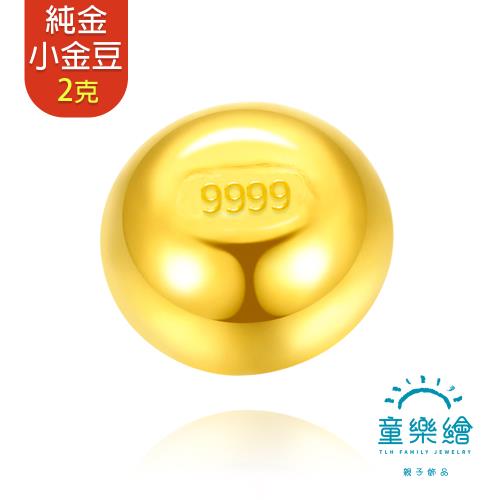 【童樂繪金飾】黃金9999幸運星luckystar小金豆2克