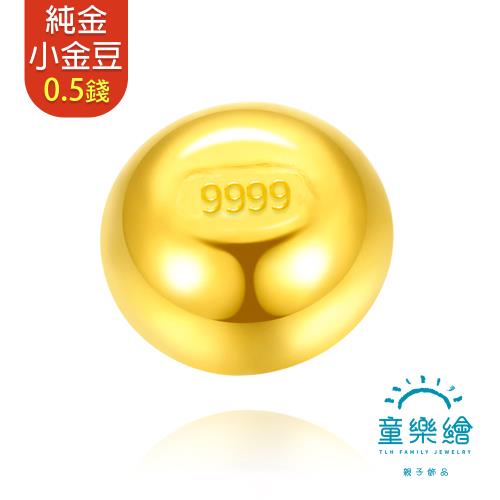 【童樂繪金飾】黃金9999幸運星luckystar小金豆0.5錢