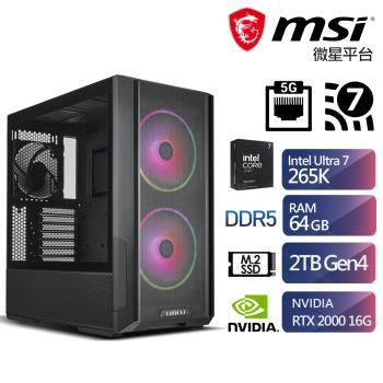 微星Z890平臺Ultra7二十核獨顯電玩機 (Ultra7-265K/RTX2000/64G/2TB)【ET4NMB027S】
