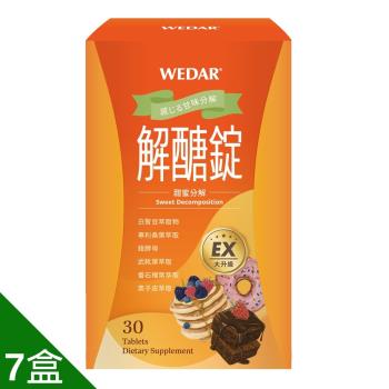 WEDAR 強力激爆淨醣速控強化錠-主打