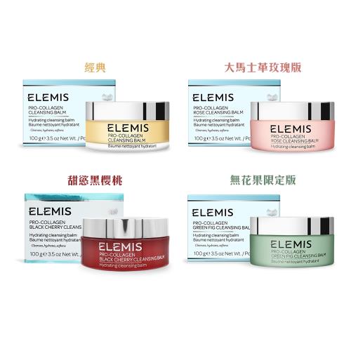 ELEMIS 海洋膠原精油卸妝膏(100g)-多款任選-百貨公司貨