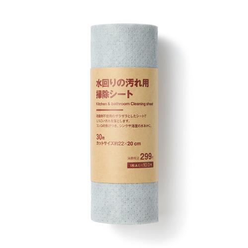 掃除用去污紙巾/30枚【MUJI 無印良品】