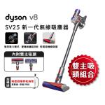 東森獨家優惠【雙主吸頭組】Dyson SV25 V8 無線吸塵器(附硬質地+地毯吸頭)(送收納架)