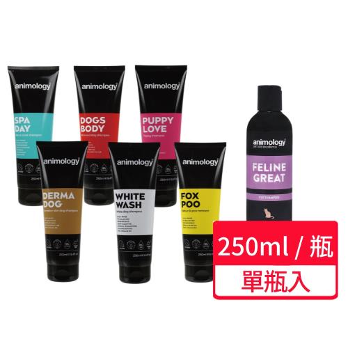 【動物美學】寵物沐浴露 250ml/瓶  多種規格可挑選
