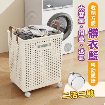 【居家cheaper】51L大容量摺疊透氣髒衣籃-附輪組 LB53L-WT 洗衣籃 置物籃 菜籃 購物籃 收納籃 塑膠籃推車