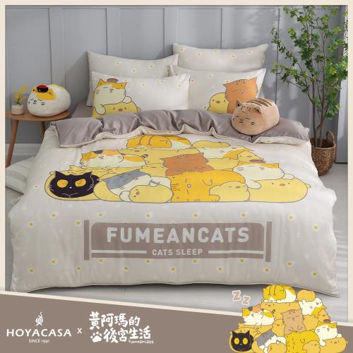 HOYACASA x 黃阿瑪聯名系列 雙人 60支抗菌天絲兩用被床包四件組-咕咕疊疊樂