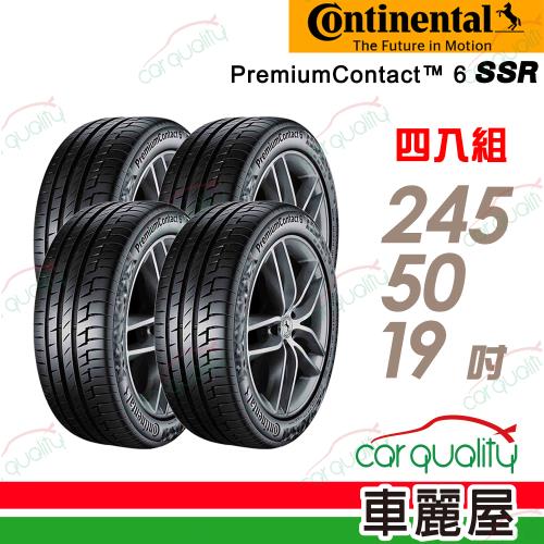 【Continental 馬牌】輪胎 馬牌PC6 SSR-245/50/19吋_四入組_送安裝+四輪定位(車麗屋)