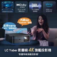 YABER 影廳級4K旗艦投影機K2S