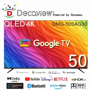 臺灣製造★DECAVIEW 50吋 高階 4K 量子點 QLED Google TV 聲控AI智慧聯網液晶顯示器 ( DMG-50SAG30 )