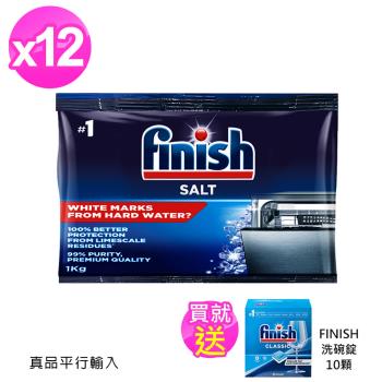 FINISH洗碗機專用軟化鹽1kg x12包