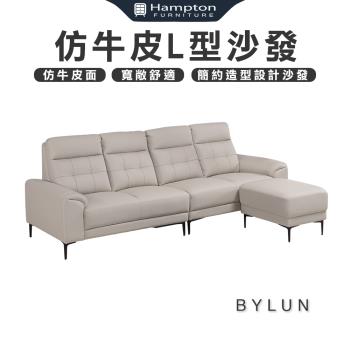 【Hampton 漢汀堡】拜倫德仿牛皮L型沙發(仿牛皮/L型沙發/沙發)