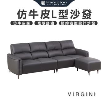 【Hampton 漢汀堡】維吉尼仿牛皮L型沙發(仿牛皮/L型沙發/沙發)