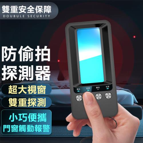 JSD 酒店攝像頭探測儀 多功能防窺神器 防偷攝 防偷拍紅外探測器