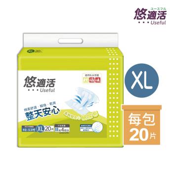 悠適活 成人黏貼式紙尿布4回吸收(XL/20片/包)