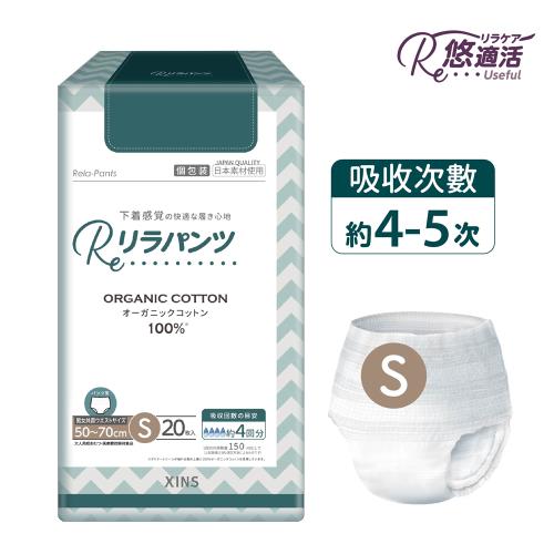 悠適活 日本製自在褲4回吸收600cc(S/20片/包) 成人紙尿褲
