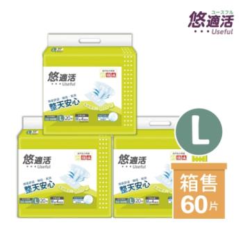 悠適活成人黏貼式紙尿布4回吸收(L/共60片/箱)