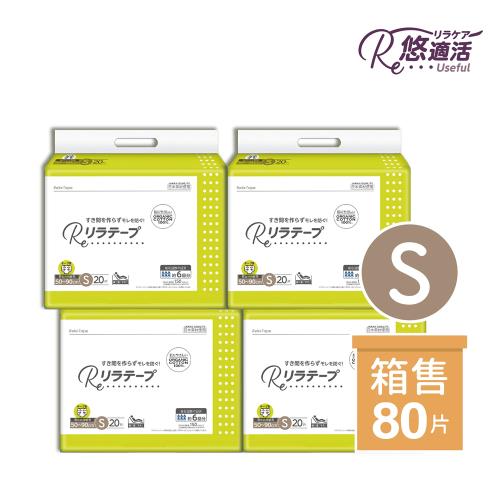 悠適活 成人紙尿布 超強瞬吸 6回吸收 S (20片x4包/箱)  整夜安心大吸收量 天然有機棉 黏貼型紙尿褲