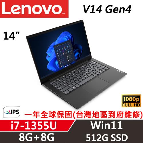 Lenovo聯想 V14 Gen4 14吋 商務筆電 i7-1355U/8G+8G/512G SSD/W11/一年保固