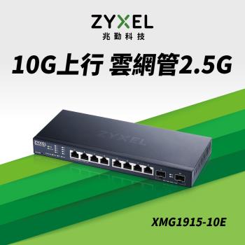 Zyxel 合勤 XMG1915-10E Nebula 10埠 2.5G Multi-G 雲端智慧網管交換器