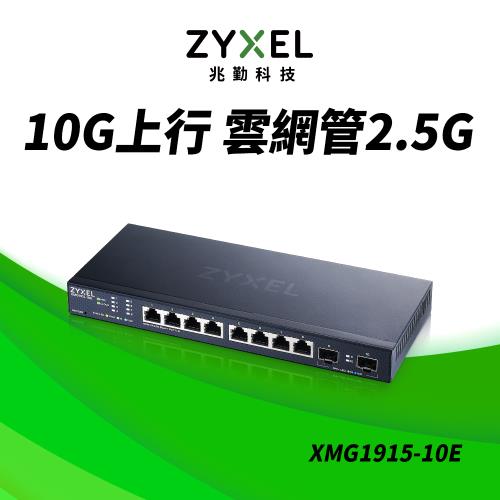 Zyxel 合勤 XMG1915-10E Nebula 10埠 2.5G Multi-G 雲端智慧網管交換器