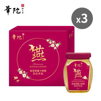 【買2送1】【華陀扶元堂】華陀皇室麥蘆卡蜂蜜即飲燕窩(6瓶/盒)-共3盒