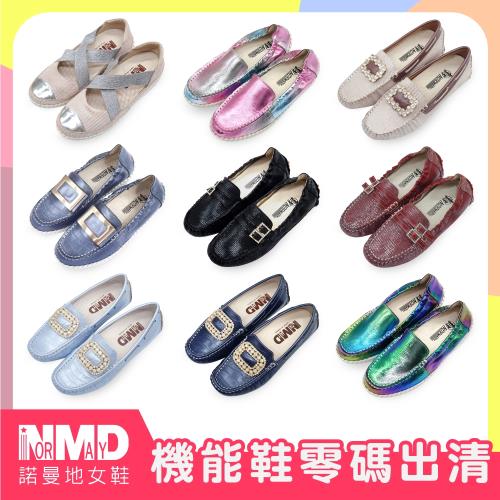 【Normady 諾曼地】女鞋 真皮鞋 休閒鞋 豆豆鞋 足弓支撐磁石內增高真皮鞋-MIT手工鞋(多款任選)