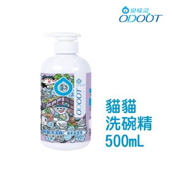 【臭味滾】貓貓 碗盤洗潔精500ML