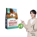 【毛孩時代】85%鮮雞肉無穀全犬糧1.5kgx3包(腸胃保健/狗飼料/狗乾糧/無穀狗糧)