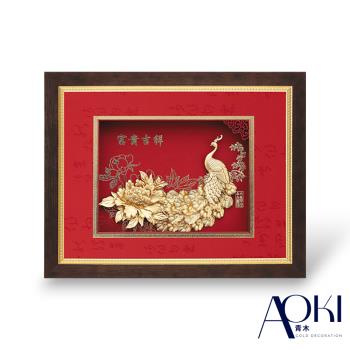 【AOKI青木】黃金立體金箔畫 鴻福 富貴吉祥 純金9999 ( 升官 招財 開業 新年送禮)