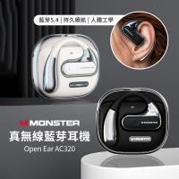 【MONSTER魔聲】Open Ear AC320 開放式 耳掛無線藍芽耳機