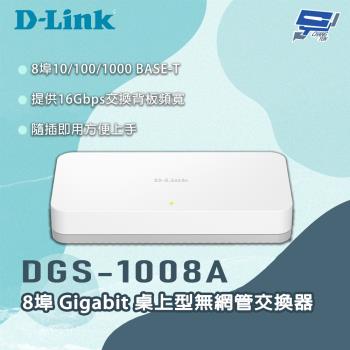 昌運監視器 D-LINK 友訊 DGS-1008A 8埠 Gigabit 桌上型無網管交換器
