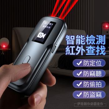 訊號探測器 A008 反偷拍偵測器 防定位 防偷拍 訊號探測 反監控 針孔偵測 防止竊聽