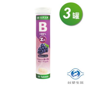 臺塑生醫 維生素B群發泡錠 (香檳葡萄口味) (20顆) X 3罐