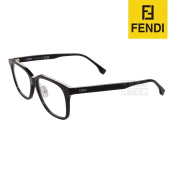【FENDI】FE50090F 001 55公司貨 眼鏡
